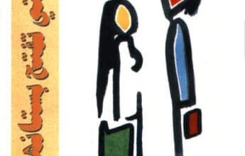 حبيبتي تفتح بستانها حبيبتي تفتح بستانها