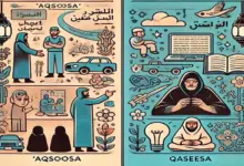 DALL·E 2024 09 15 21.37.04 A visually clear and informative graphic showing the difference between Aqsoosa أقصوصة and Qaseesa قصيص 1 220x150 - أخطاء لغوية شائعة: استعمال غير المقيس