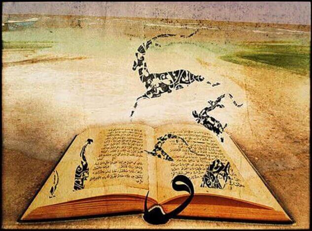 الأخطاء والعيوب في الشعر العربي الأخطاء والعيوب في الشعر العربي