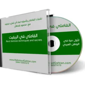 فاملي الريفيت وأسراره e1410539288700 300x300 - سلة المشتريات