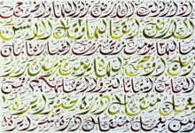 إعراب سورة الزلزلة