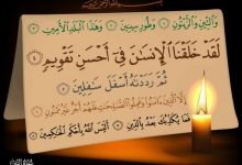 إعراب سورة التين إعراب سورة التين