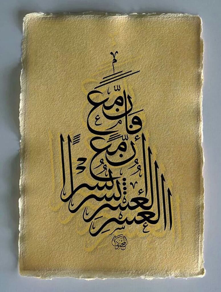 إعراب سورة الشرح إعراب سورة الشرح