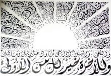 إعراب سورة الضحى إعراب سورة الضحى