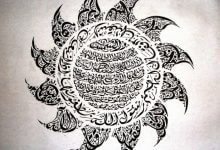 إعراب سورة الشمس إعراب سورة الشمس