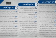 أخطاء لغوية شائعة: الفعل حكى كل عام أنت بخير min 220x150 - أخطاء لغوية شائعة: الفعل حكى