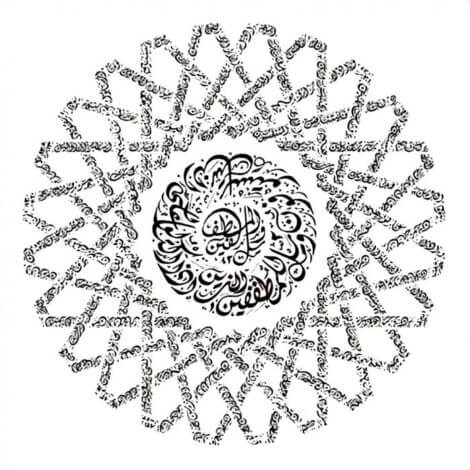 إعراب سورة المطففين