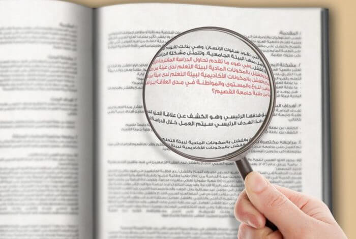 أخطاء المفردات عند الكتاب والصحفيين والإذاعيين الجزء الأول