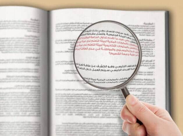 أخطاء المفردات عند الكتاب والصحفيين والإذاعيين الجزء الأول