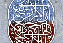 إعراب سورة الانفطار إعراب سورة الانفطار
