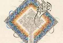 إعراب سورة عبس إعراب سورة عبس