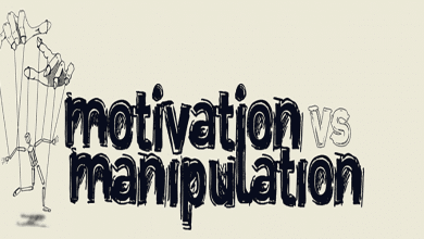 التحفيز أو التلاعب Motivation or Manipulation