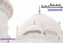 دعاء يوم الجمعة دعاء يوم الجمعة