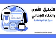 Blue White Practical Uses of AI in EFL Presentation 780 × 470 بيكسل min 220x150 -  أخطاء لغوية شائعة سَويًّا