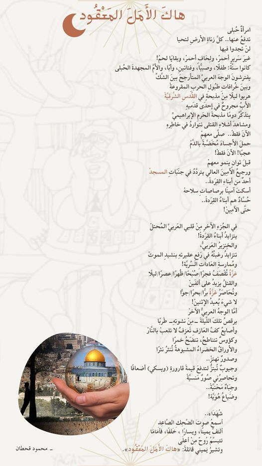 هاكَ الأملَ المفقودْ