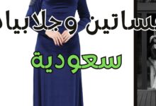 فساتين وجلابيات سعودية 220x150 - كيف تقدر تزيد متابعينك على انستقرام وتيك توك وفوائدها؟