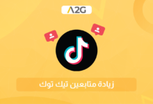 استراتيجيات متقدمة لتسريع نمو متابعيك على تيك توك استراتيجيات متقدمة لتسريع نمو متابعيك على تيك توك