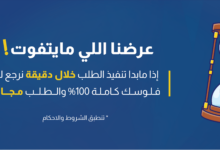 استراتيجيات فعالة لتعزيز تواجدك على إنستقرام من خلال متجر A2G استراتيجيات فعالة لتعزيز تواجدك على إنستقرام من خلال متجر A2G