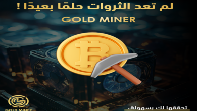 إقبال هائل وزخم غير مسبوق على خدمات التعدين السحابي بعد توسيع gold miner خدماتها في الشرق الأوسط