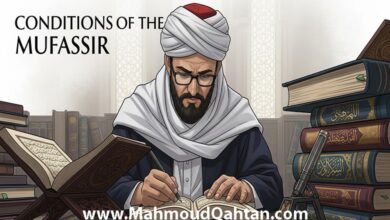 شروط المفسر السبعة