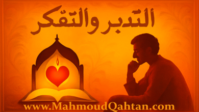 تدبر القرآن بعلم لا بخيال